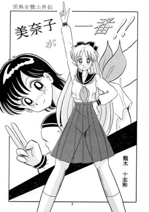 Otohime Miya Vol.8 Page #4