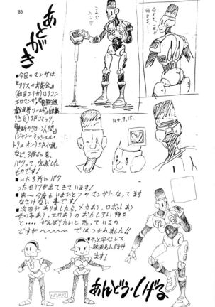 Otohime Miya Vol.8 Page #84