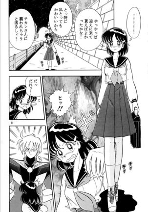 Otohime Miya Vol.8 Page #7