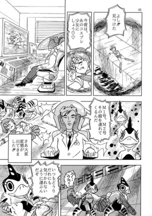 Otohime Miya Vol.8 Page #44