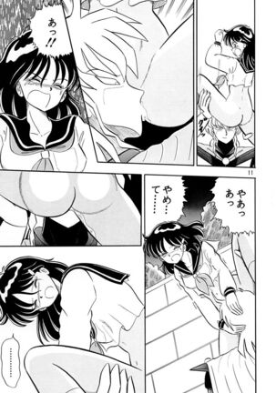 Otohime Miya Vol.8 Page #10