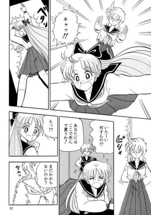 Otohime Miya Vol.8 Page #31