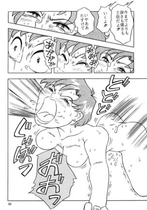 Otohime Miya Vol.8 Page #59