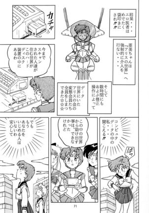 Otohime Miya Vol.8 Page #70