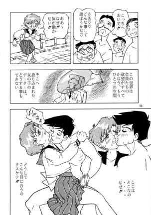 Otohime Miya Vol.8 Page #53