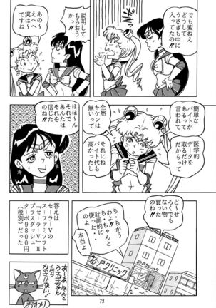 Otohime Miya Vol.8 Page #71