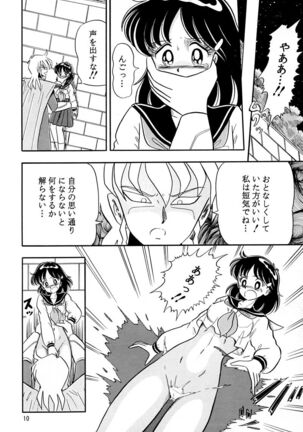 Otohime Miya Vol.8 Page #9