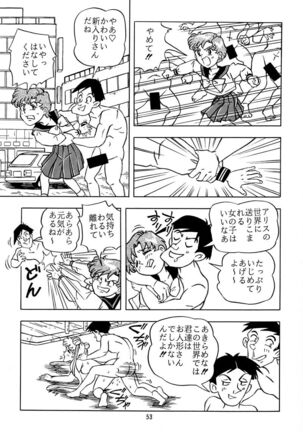 Otohime Miya Vol.8 Page #52