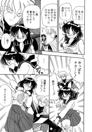 Otohime Miya Vol.8 Page #8