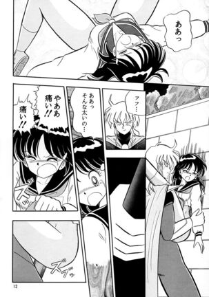 Otohime Miya Vol.8 Page #11