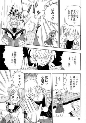 Otohime Miya Vol.8 Page #18