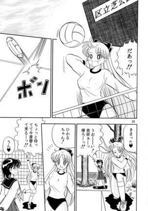 Otohime Miya Vol.8 Page #28