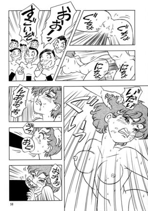 Otohime Miya Vol.8 Page #57