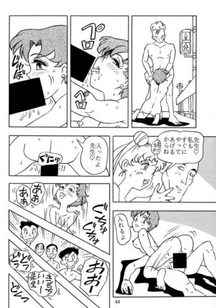 Otohime Miya Vol.8 Page #63