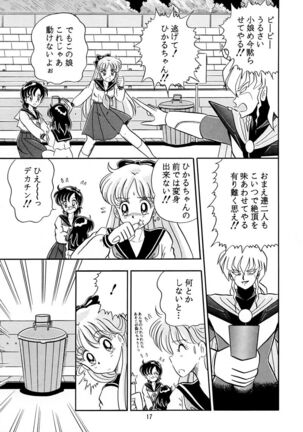 Otohime Miya Vol.8 Page #16