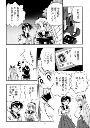 Otohime Miya Vol.8 Page #13