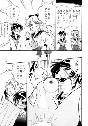 Otohime Miya Vol.8 Page #14