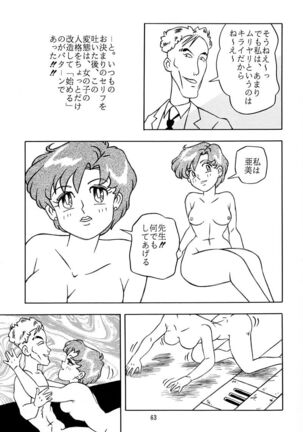Otohime Miya Vol.8 Page #62