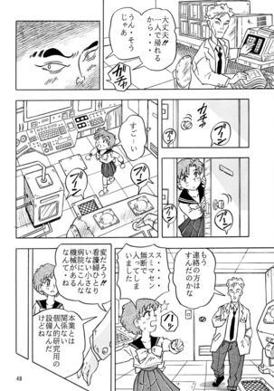 Otohime Miya Vol.8 Page #47