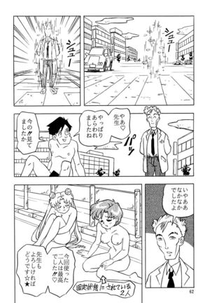 Otohime Miya Vol.8 Page #61