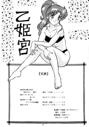 Otohime Miya Vol.8 Page #3