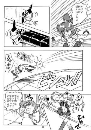 Otohime Miya Vol.8 Page #67
