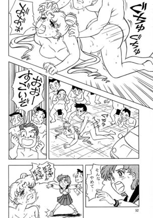 Otohime Miya Vol.8 Page #51