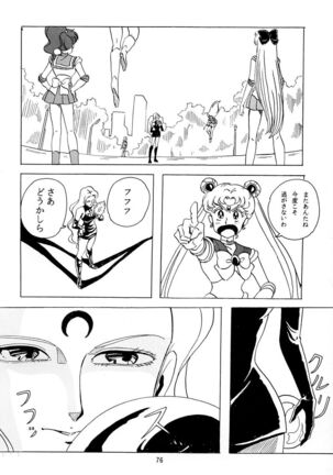 Otohime Miya Vol.8 Page #75