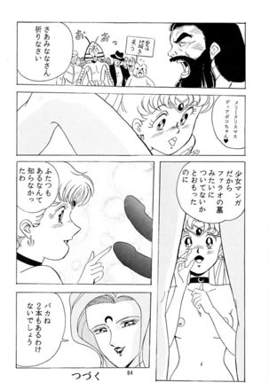 Otohime Miya Vol.8 Page #83