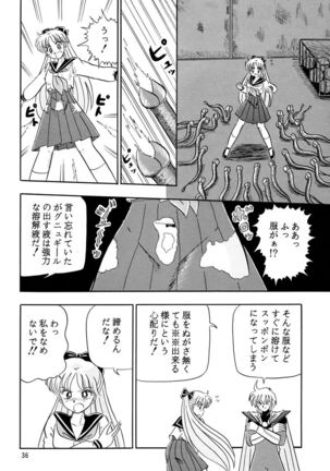 Otohime Miya Vol.8 Page #35