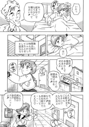 Otohime Miya Vol.8 Page #46