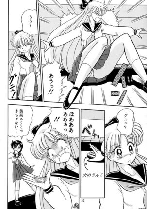 Otohime Miya Vol.8 Page #19