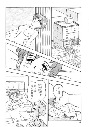 Otohime Miya Vol.8 Page #45