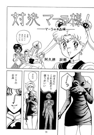 Otohime Miya Vol.8 Page #72