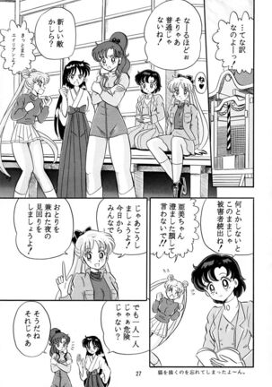 Otohime Miya Vol.8 Page #26