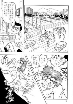 Otohime Miya Vol.8 Page #56
