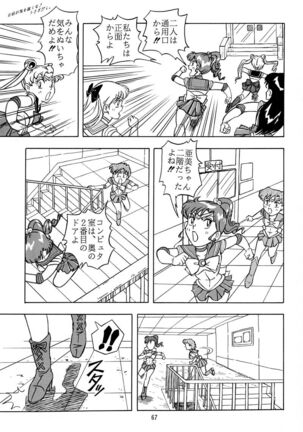 Otohime Miya Vol.8 Page #66