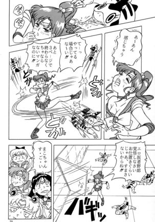 Otohime Miya Vol.8 Page #69