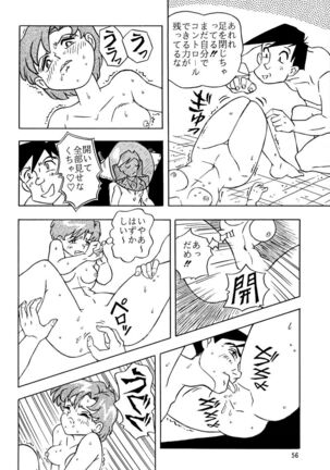 Otohime Miya Vol.8 Page #55