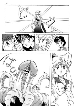 Otohime Miya Vol.8 Page #76