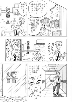Otohime Miya Vol.8 Page #48
