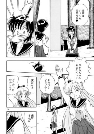 Otohime Miya Vol.8 Page #29