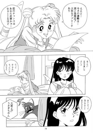 Otohime Miya Vol.8 Page #73