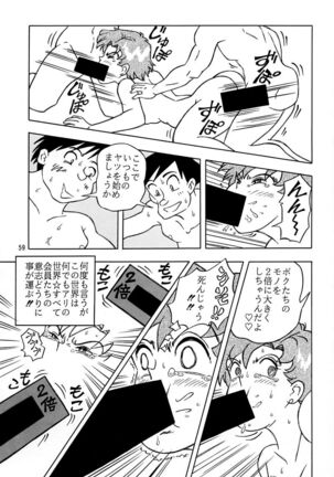 Otohime Miya Vol.8 Page #58