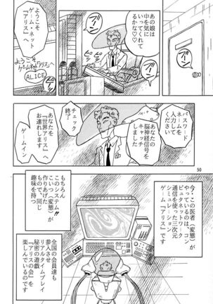 Otohime Miya Vol.8 Page #49