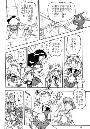 Otohime Miya Vol.8 Page #65