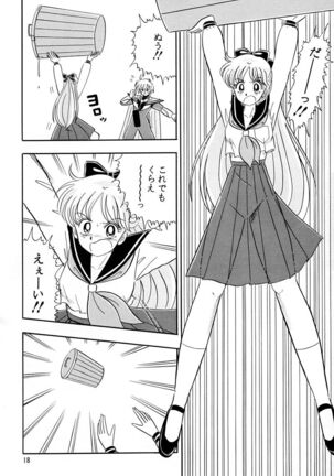 Otohime Miya Vol.8 Page #17