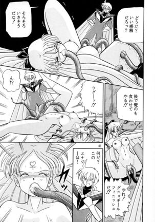 Otohime Miya Vol.8 Page #40