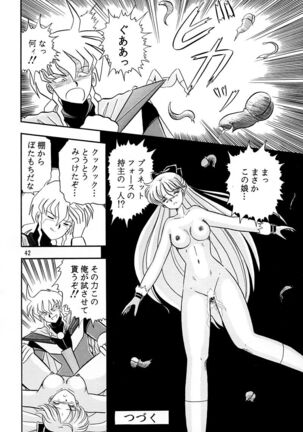 Otohime Miya Vol.8 Page #41
