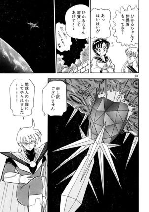 Otohime Miya Vol.8 Page #22